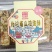 花生酥黑芝麻花生酥