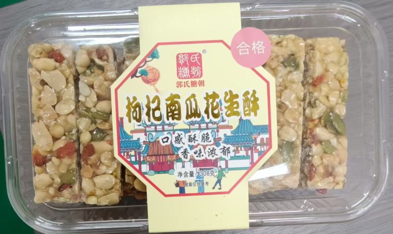花生酥黑芝麻花生酥