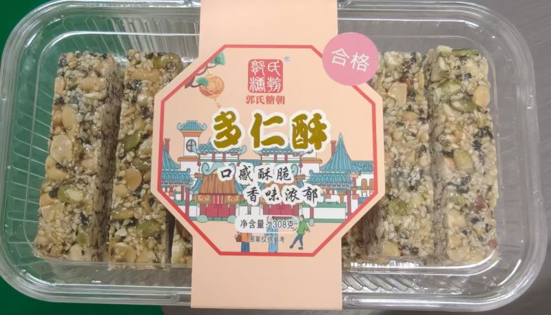 花生酥黑芝麻花生酥