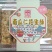 花生酥黑芝麻花生酥