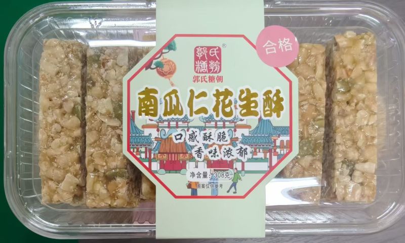 花生酥黑芝麻花生酥