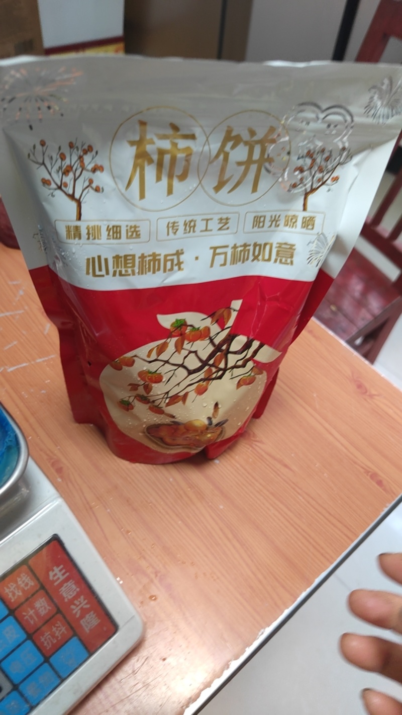 纯手工柿饼
