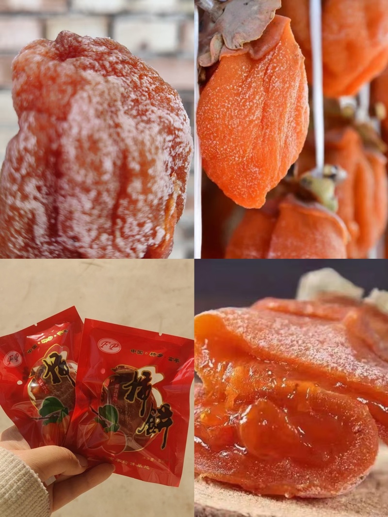 富平柿饼