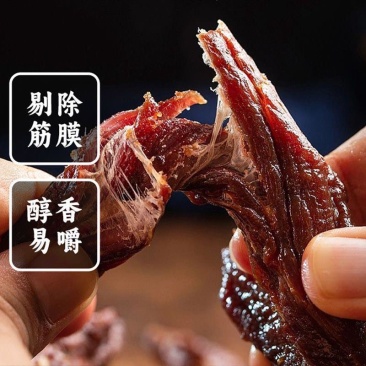 鹿肉干吉林鹿乡80克麻辣原味五香三种口味批量供应