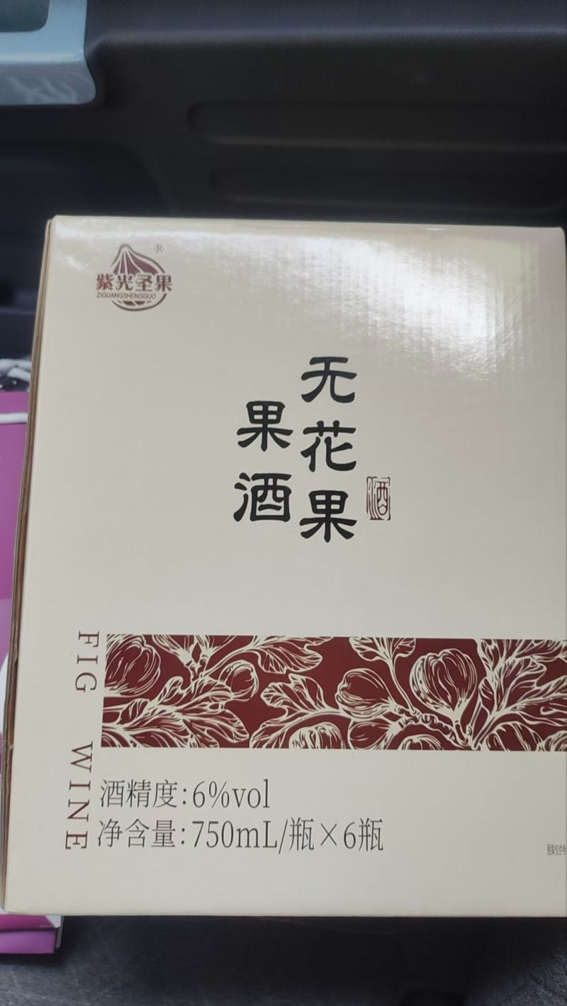 威海无花果酒，30一瓶