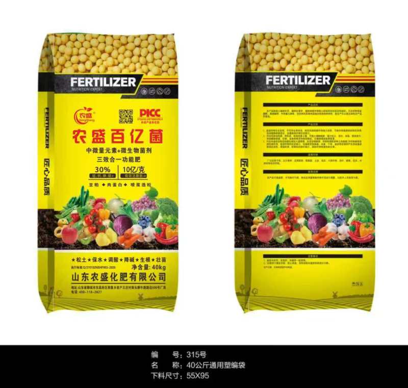 农盛百亿菌特别添加中微量元素效果加倍