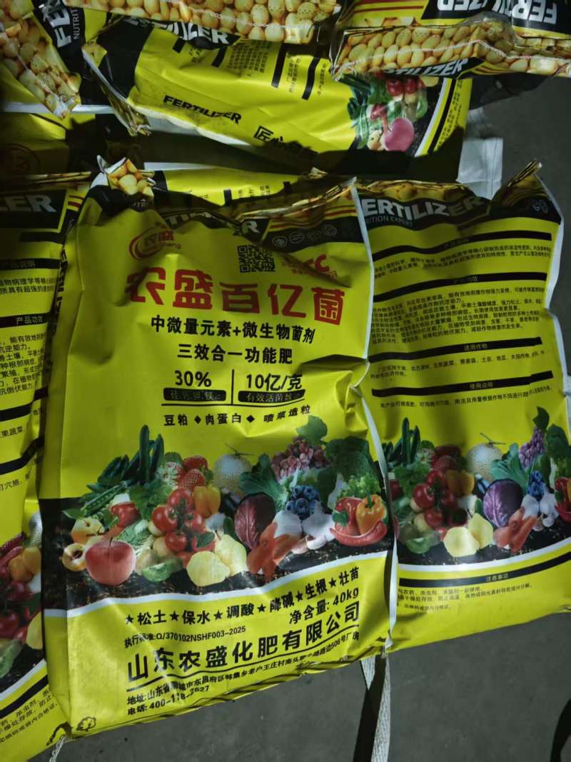 农盛百亿菌特别添加中微量元素效果加倍