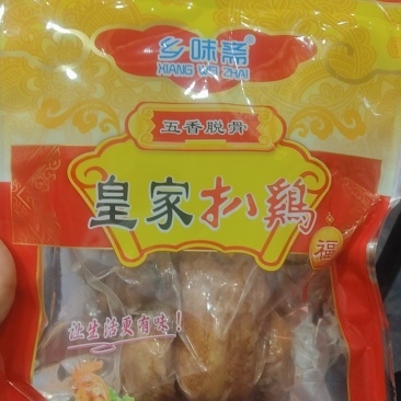 德州扒鸡