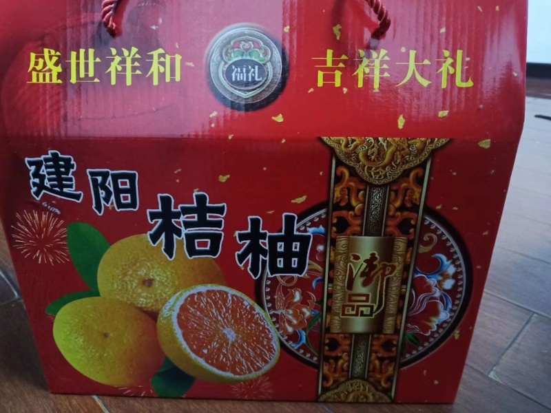 桔柚批发零售礼盒
