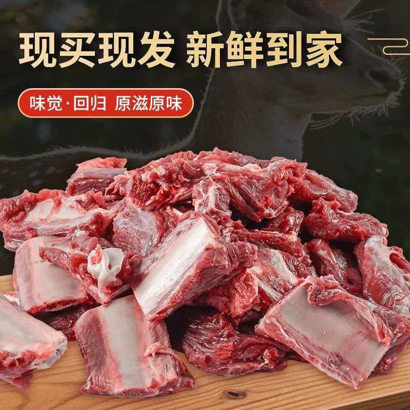 鹿排骨切段新鲜鹿排整鹿排切段发货自家鹿场直发