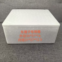 全新车厘子快递箱，外部35.5x31x16，内部31x26.