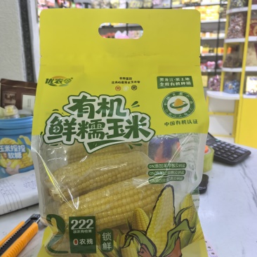 东北糯玉米