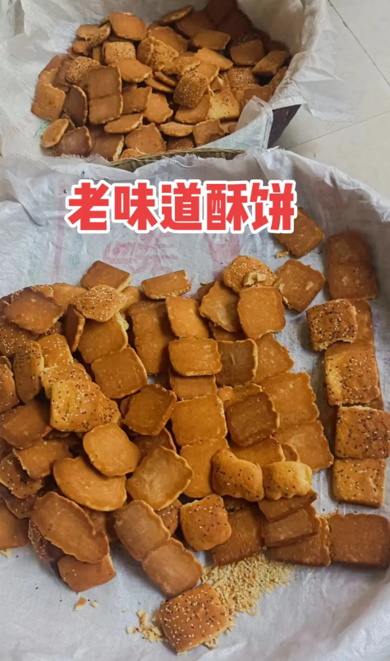 手工老酥饼