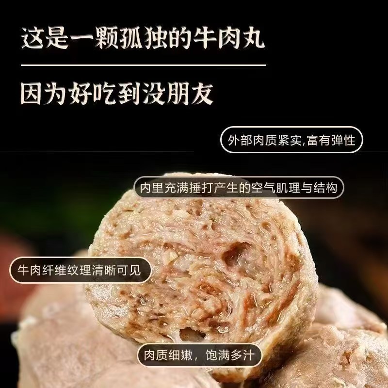 正宗手打潮汕牛肉丸。8两一包。有需要的下单！