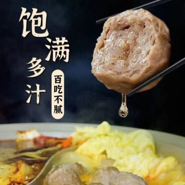 正宗手打潮汕牛肉丸。8两一包。有需要的下单！