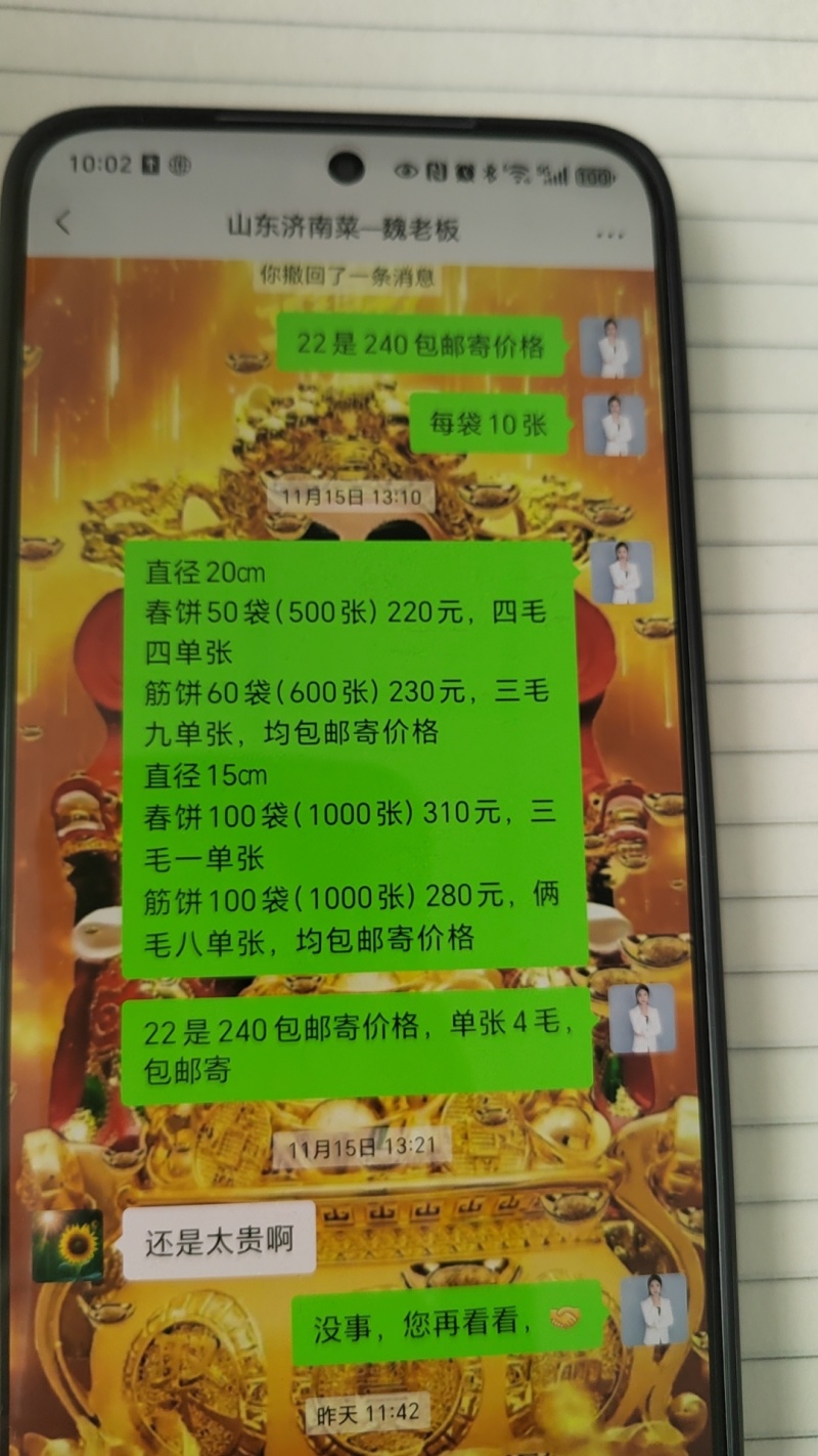 鲜食玉米