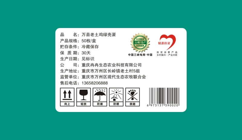 万县老土鸡，万县老土鸡蛋