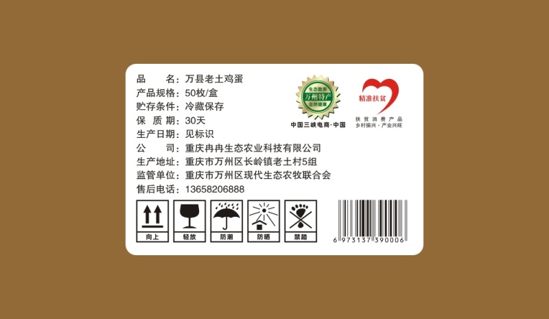 万县老土鸡，万县老土鸡蛋