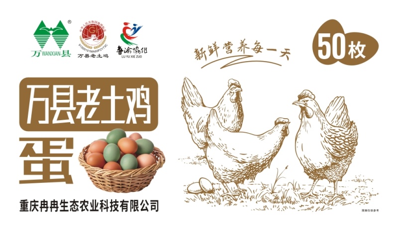 万县老土鸡，万县老土鸡蛋