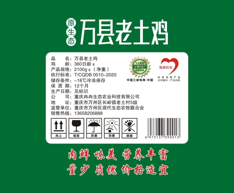 万县老土鸡，万县老土鸡蛋