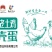 万县老土鸡，万县老土鸡蛋