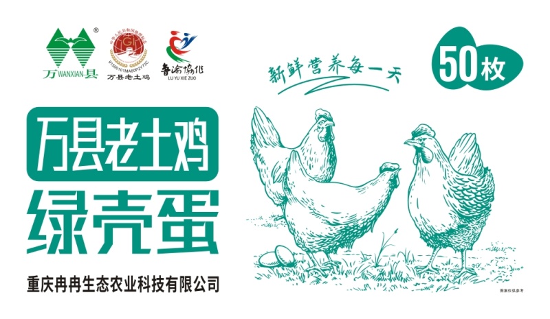 万县老土鸡，万县老土鸡蛋