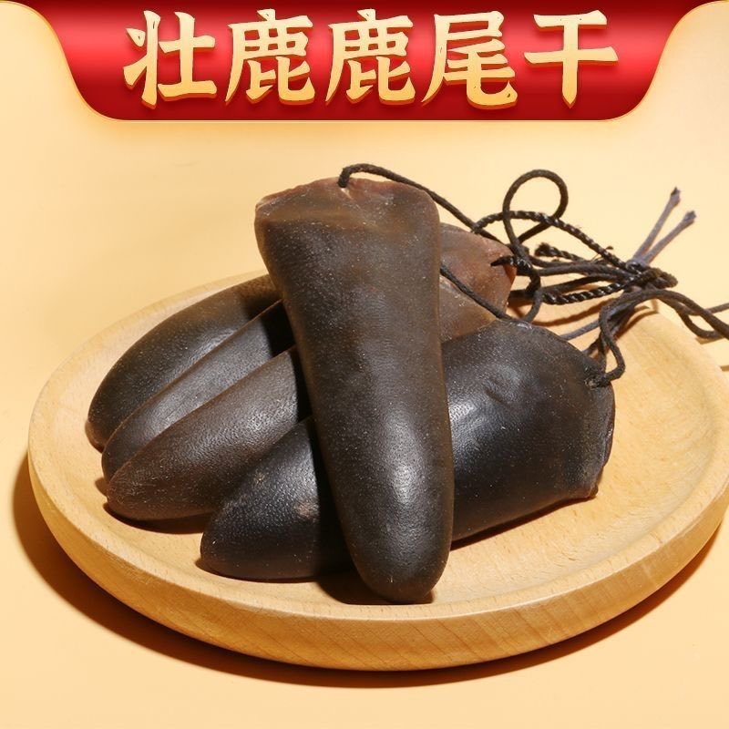 吉林鹿乡净尾干鹿尾鹿场直销整条男人滋补切片泡酒煲汤鹿尾