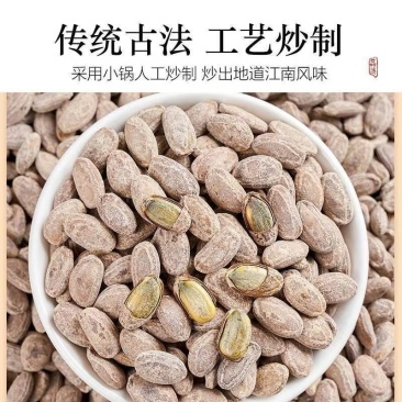精品奶油香吊瓜子