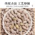 精品奶油香吊瓜子