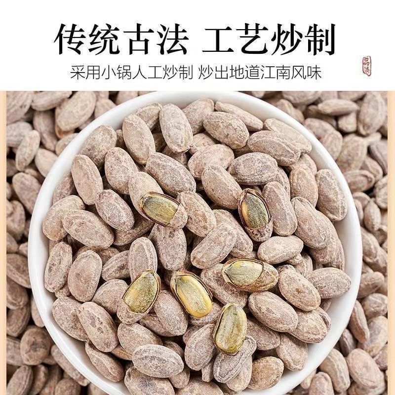 精品奶油香吊瓜子