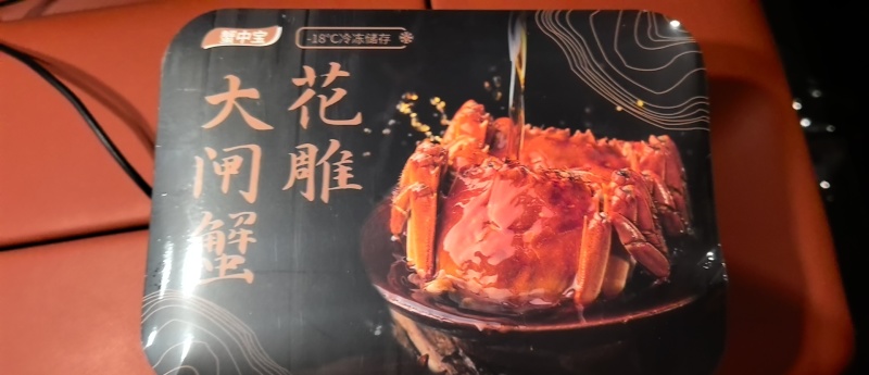 精品花雕熟醉蟹全母，2两，2.5两，3两。