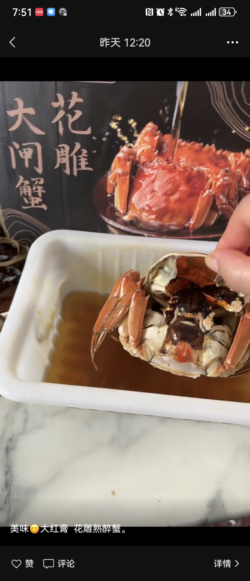 精品花雕熟醉蟹全母，2两，2.5两，3两。