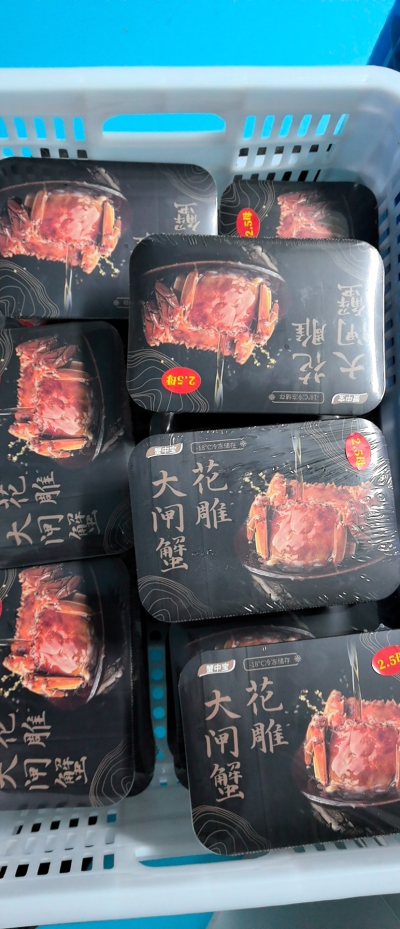精品花雕熟醉蟹全母，2两，2.5两，3两。