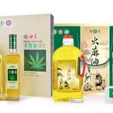 火麻油