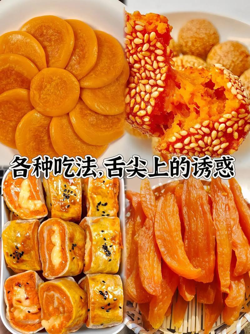 沙地烟薯25