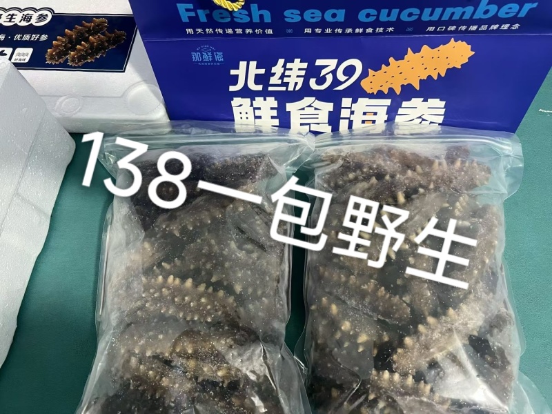 威海海参鲍鱼礼盒