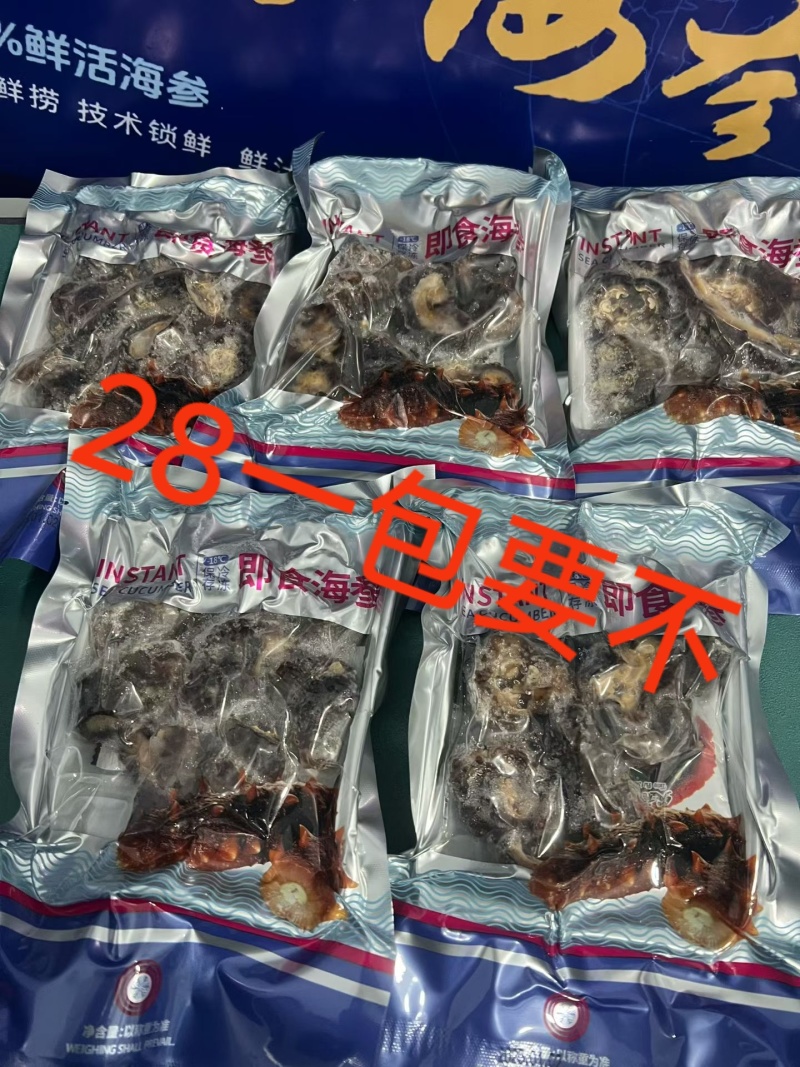 威海海参鲍鱼礼盒