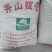 山银花