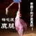 鹿腿梅花鹿整支新鲜鹿腿鹿场供应全国发货鹿肉