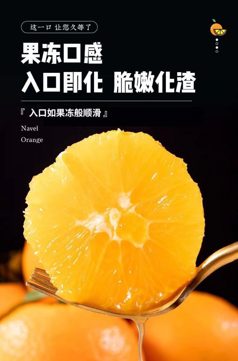 江西赣南脐橙小果尝鲜