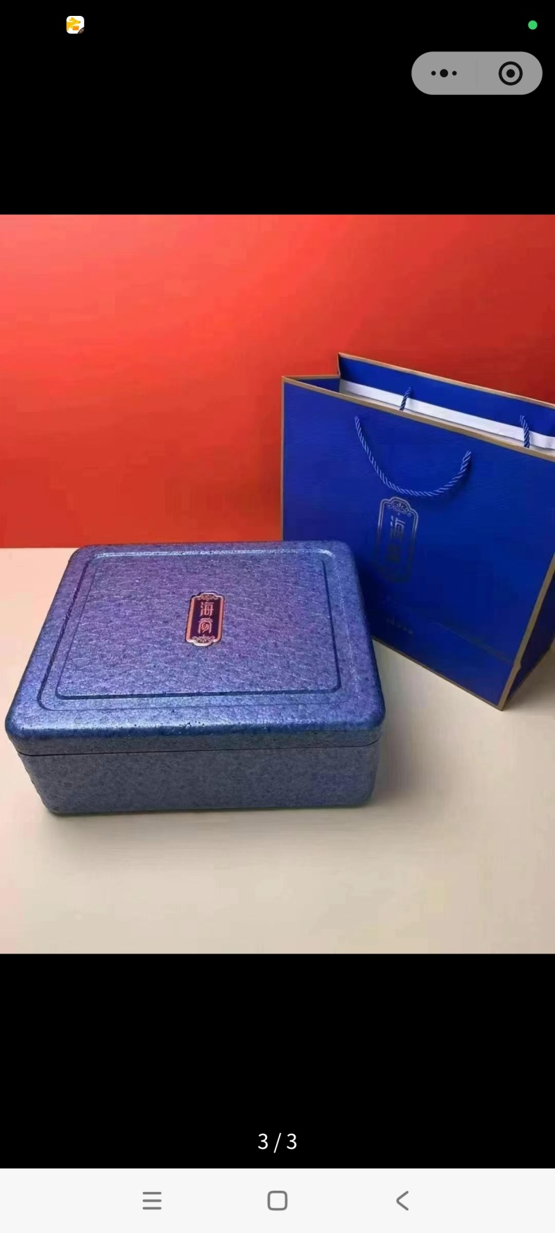 威海海参礼盒