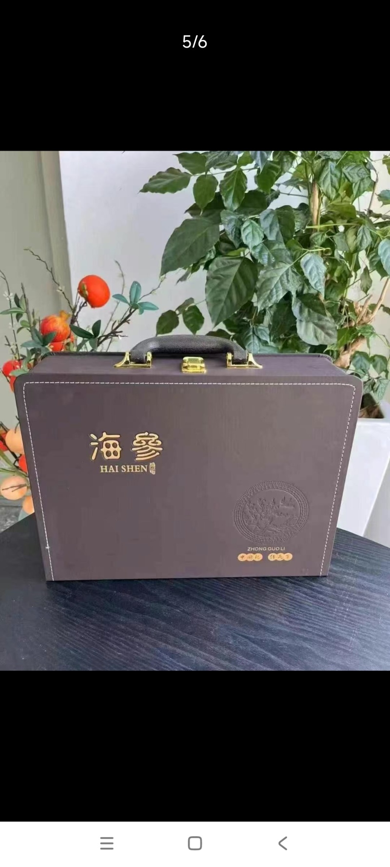 威海海参礼盒