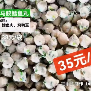 平潭鱼丸