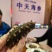 威海大海参，只要138