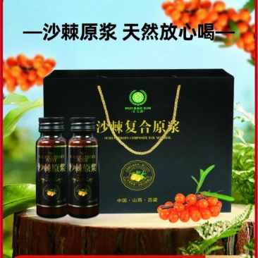 山西吕梁汇宝鑫沙棘原浆