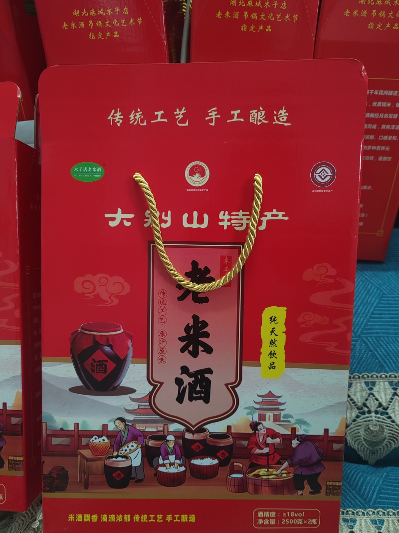老米酒