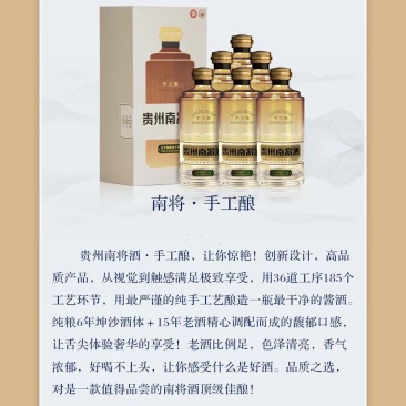 酱香型白酒