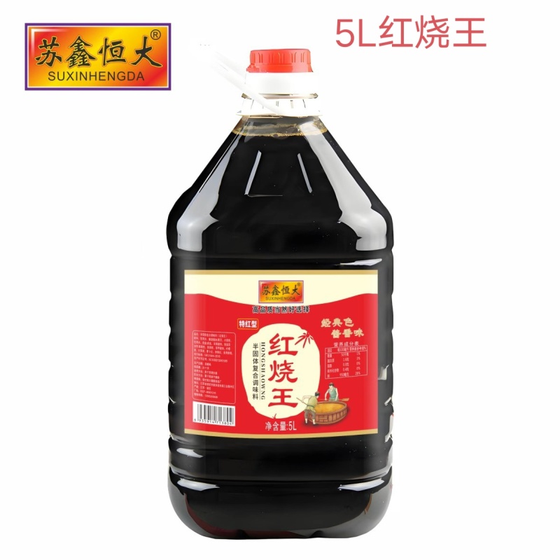 苏鑫恒大红烧王