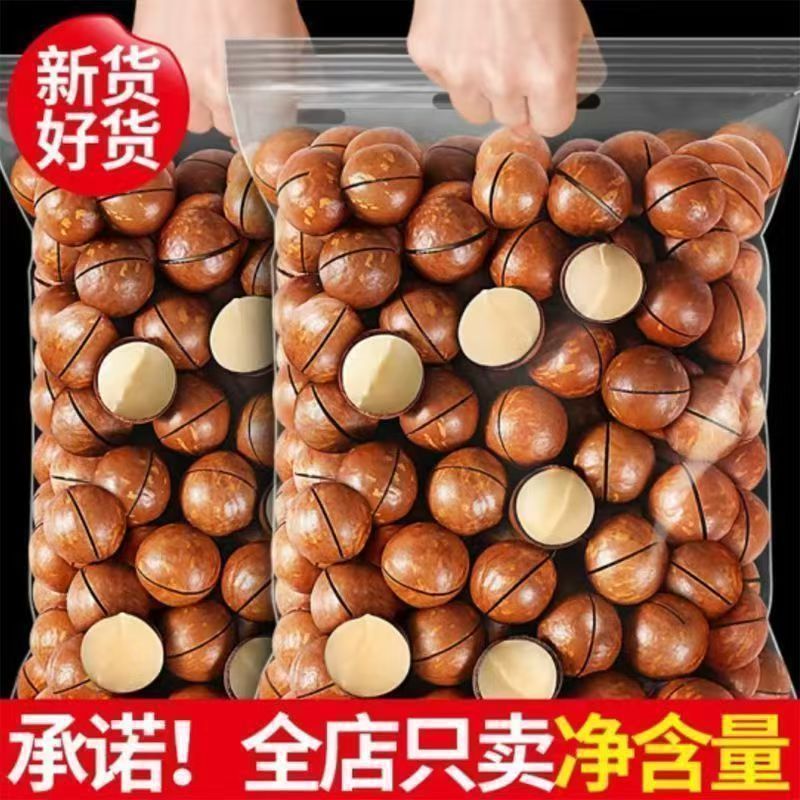 夏威夷果电商一件代发批量拿货