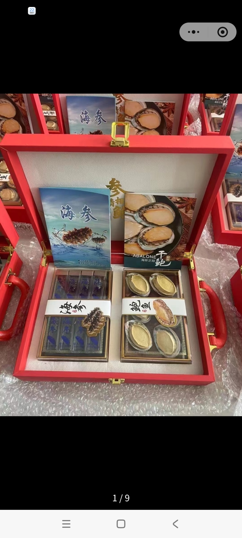 海产品礼盒